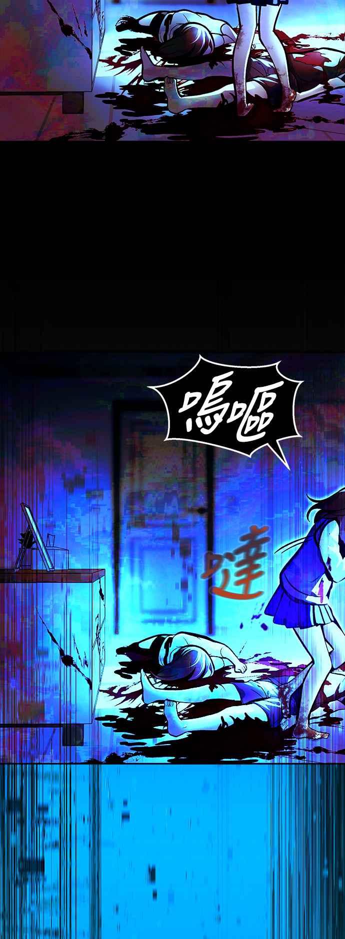《成为天魔的后裔》第6话 恶行 第26页