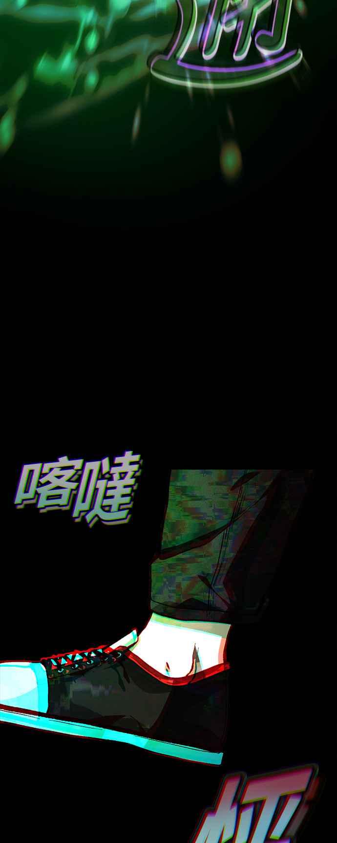 《成为天魔的后裔》第6话 恶行 第44页
