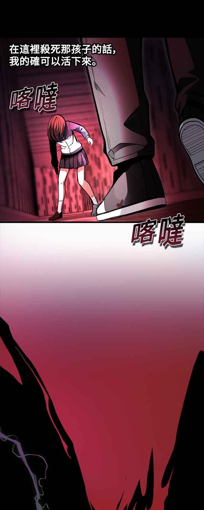 《成为天魔的后裔》第6话 恶行 第42页