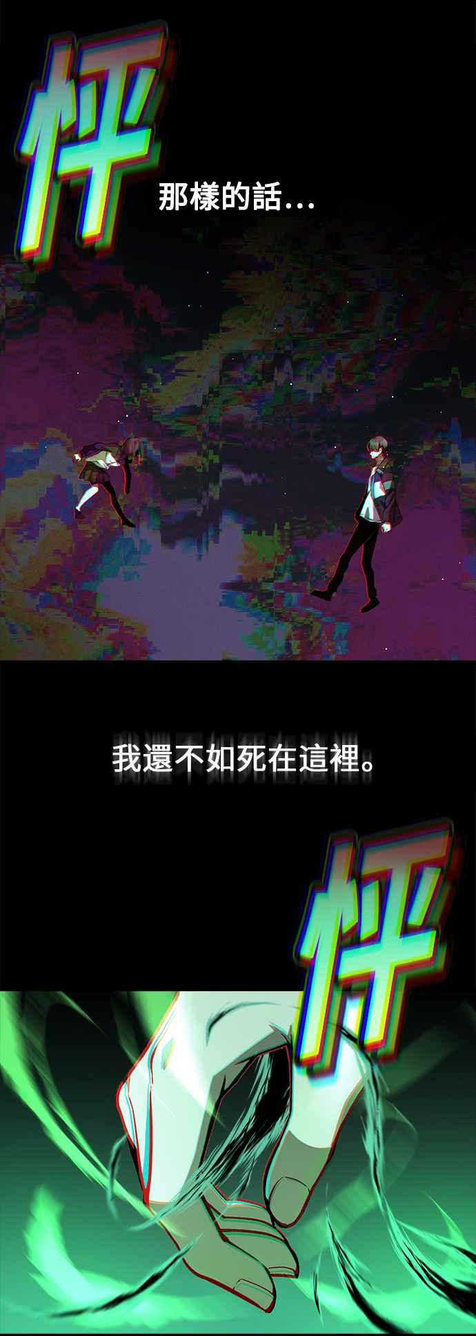 《成为天魔的后裔》第6话 恶行 第47页
