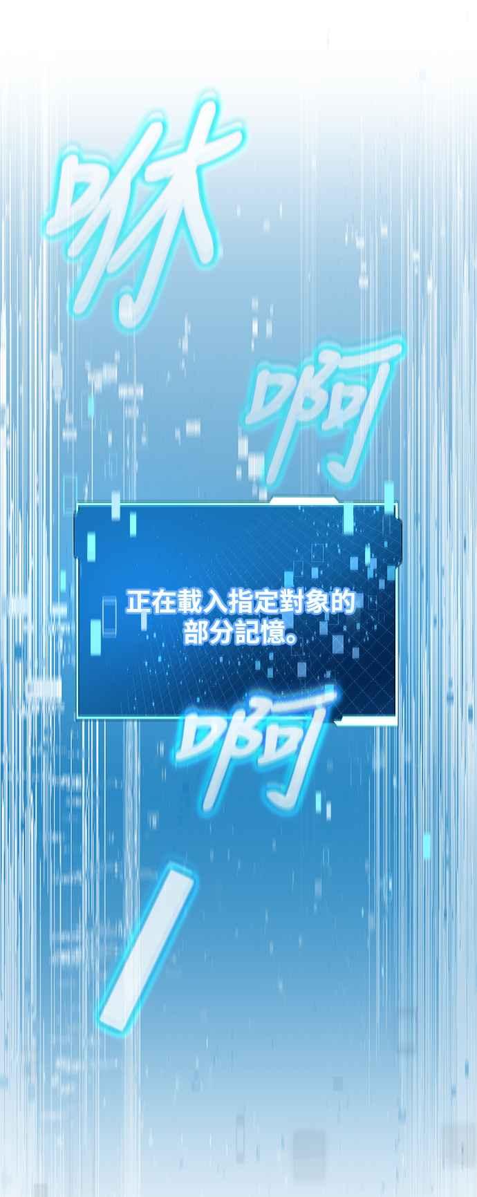 《成为天魔的后裔》第6话 恶行 第18页