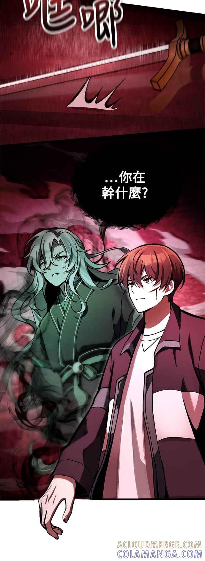 《成为天魔的后裔》第6话 恶行 第37页