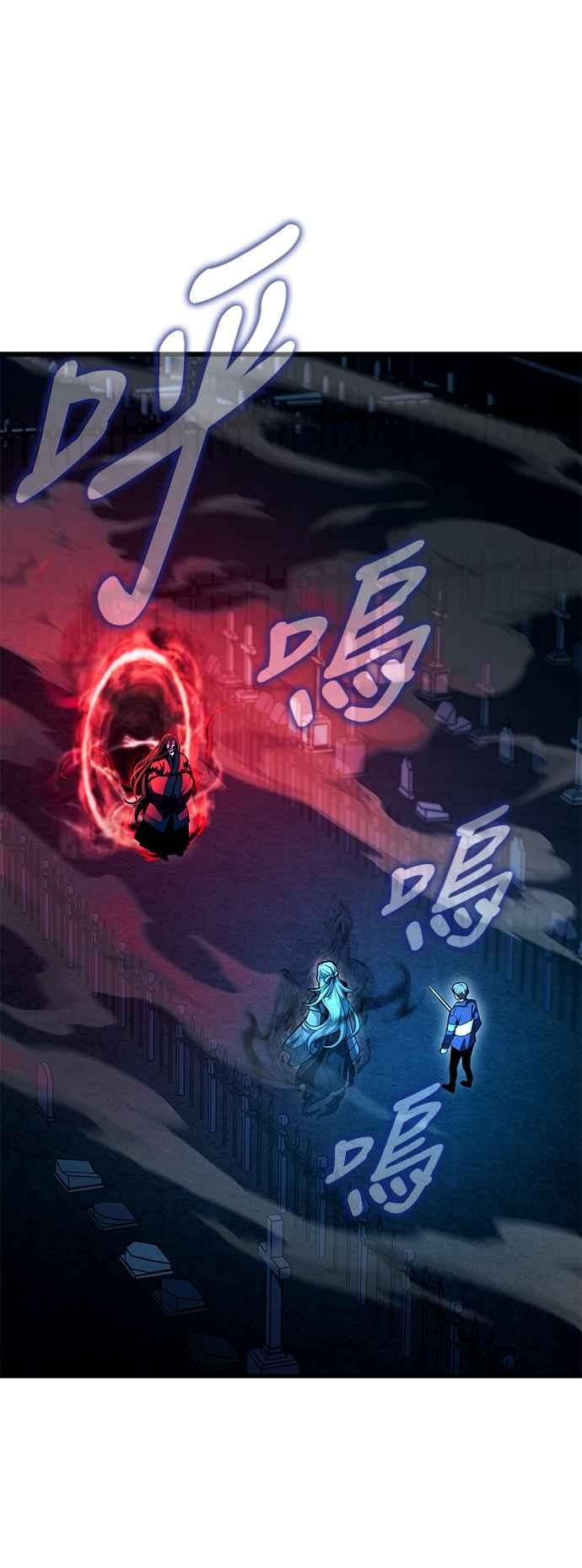 《成为天魔的后裔》第7话 血的救助者 第51页
