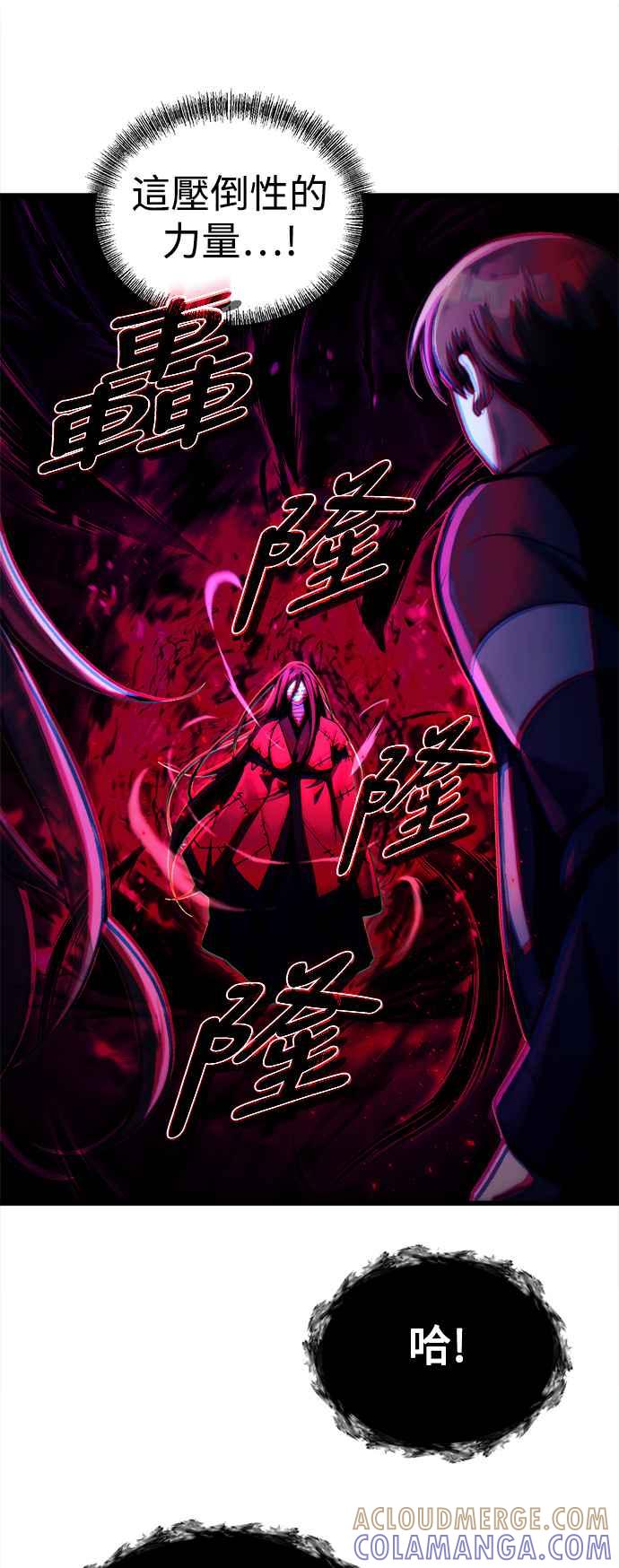 《成为天魔的后裔》第7话 血的救助者 第46页
