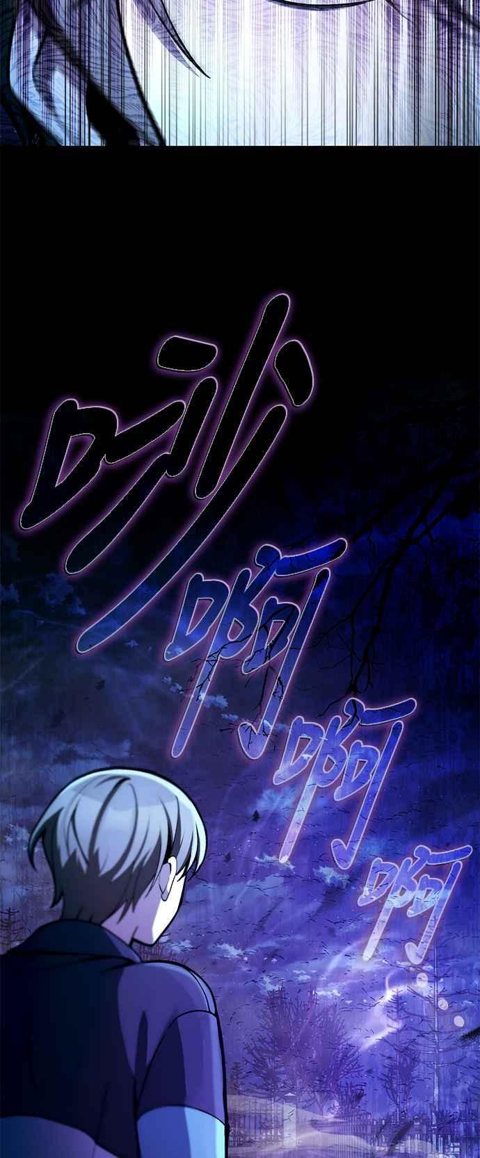 《成为天魔的后裔》第7话 血的救助者 第35页