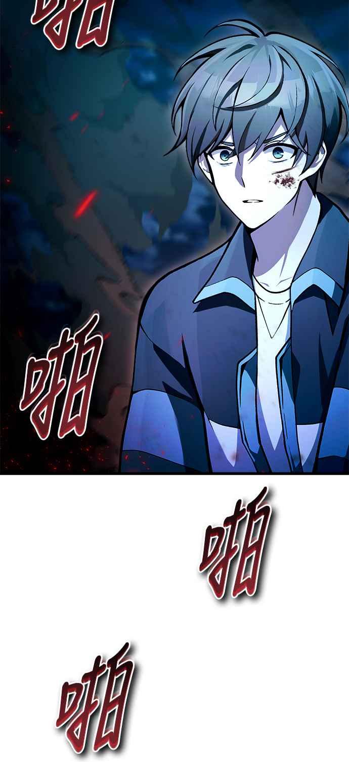 《成为天魔的后裔》第7话 血的救助者 第42页