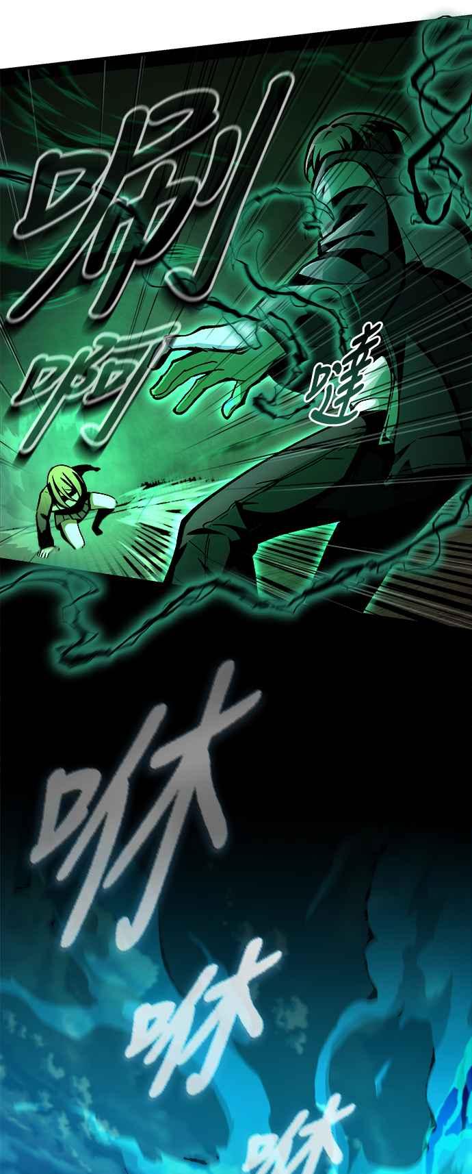 《成为天魔的后裔》第7话 血的救助者 第6页
