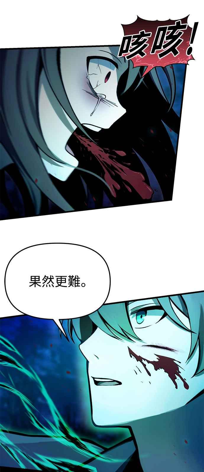 《成为天魔的后裔》第7话 血的救助者 第30页