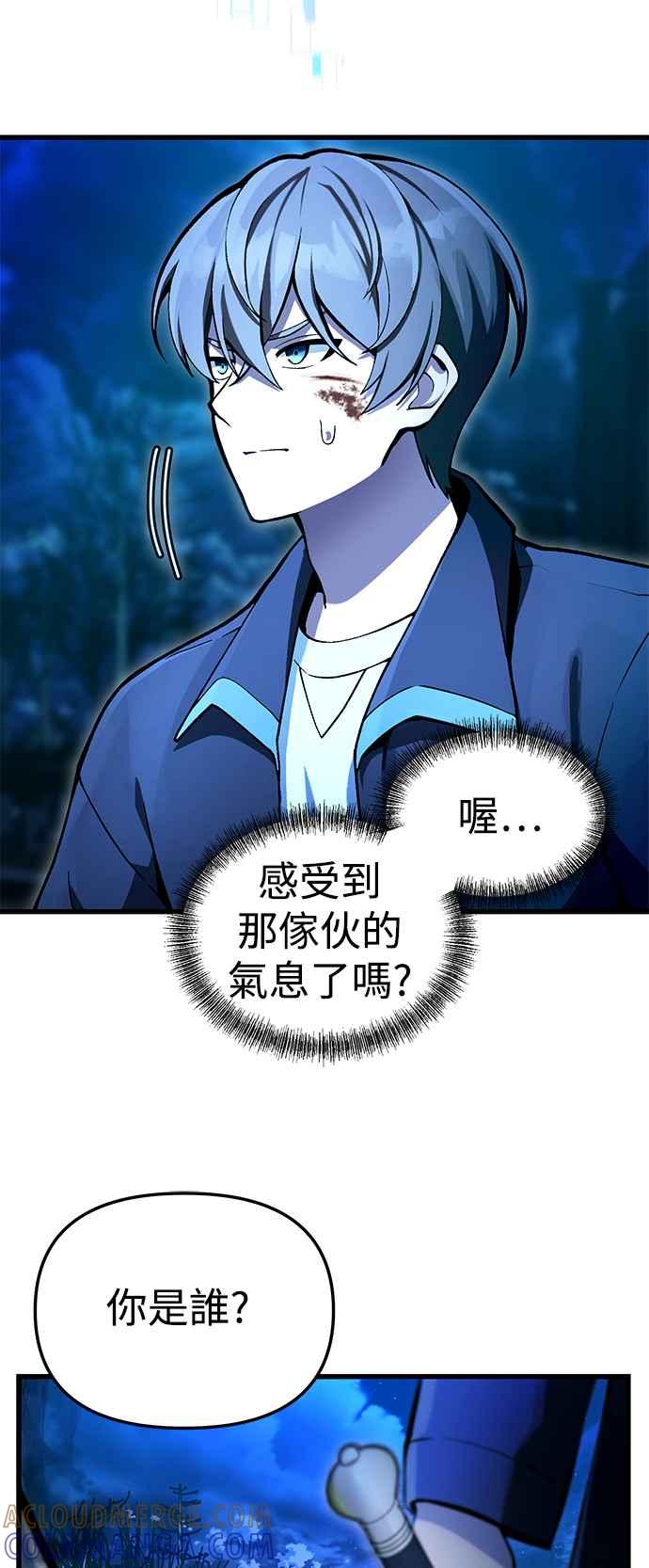 《成为天魔的后裔》第7话 血的救助者 第37页