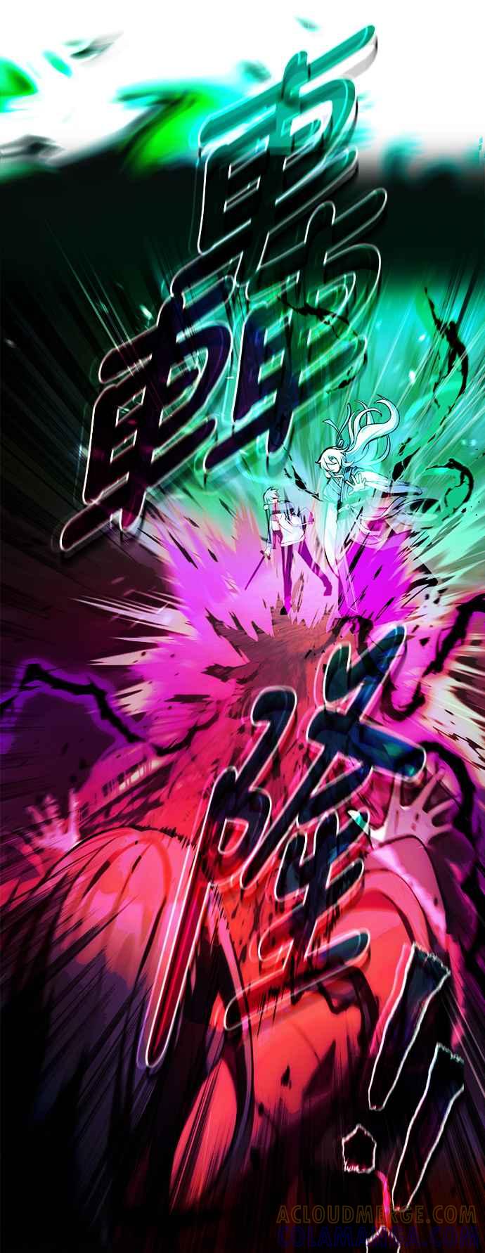 《成为天魔的后裔》第7话 血的救助者 第61页