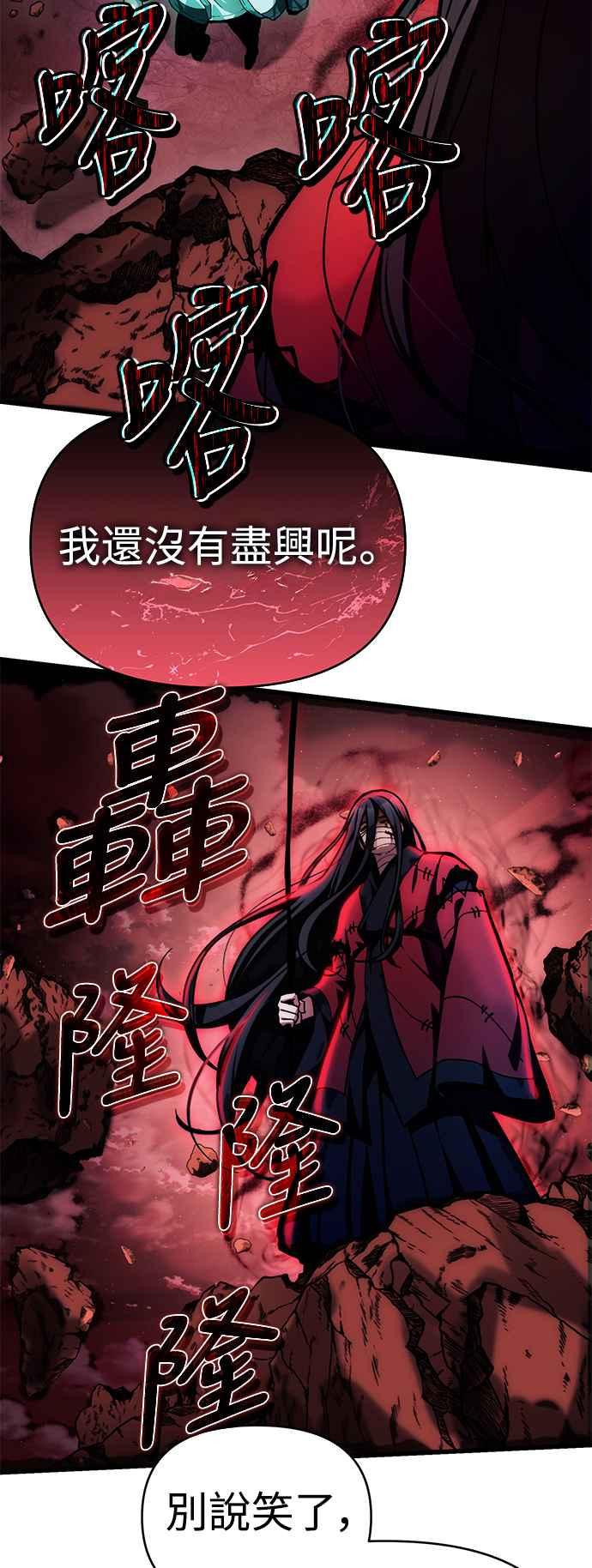 《成为天魔的后裔》第8话 就连小小的复仇对我而言… 第51页