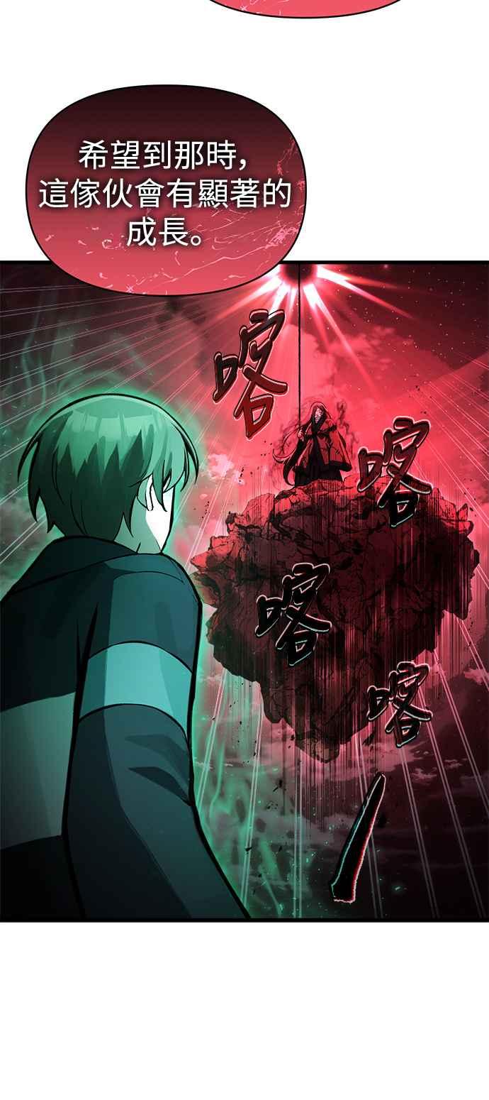 《成为天魔的后裔》第8话 就连小小的复仇对我而言… 第56页