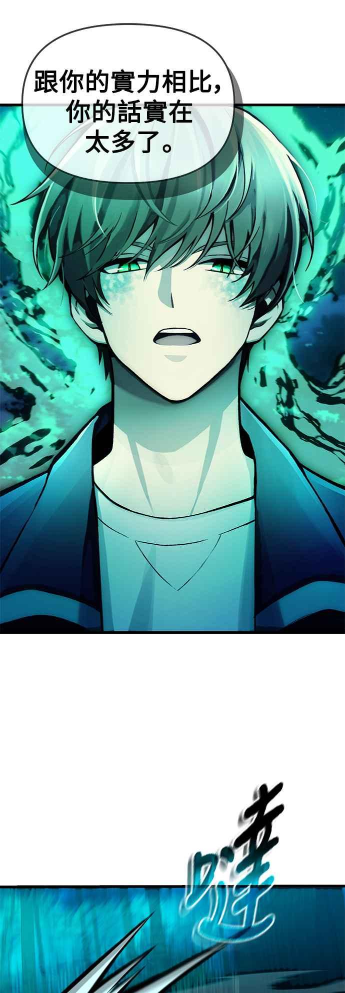 《成为天魔的后裔》第8话 就连小小的复仇对我而言… 第24页