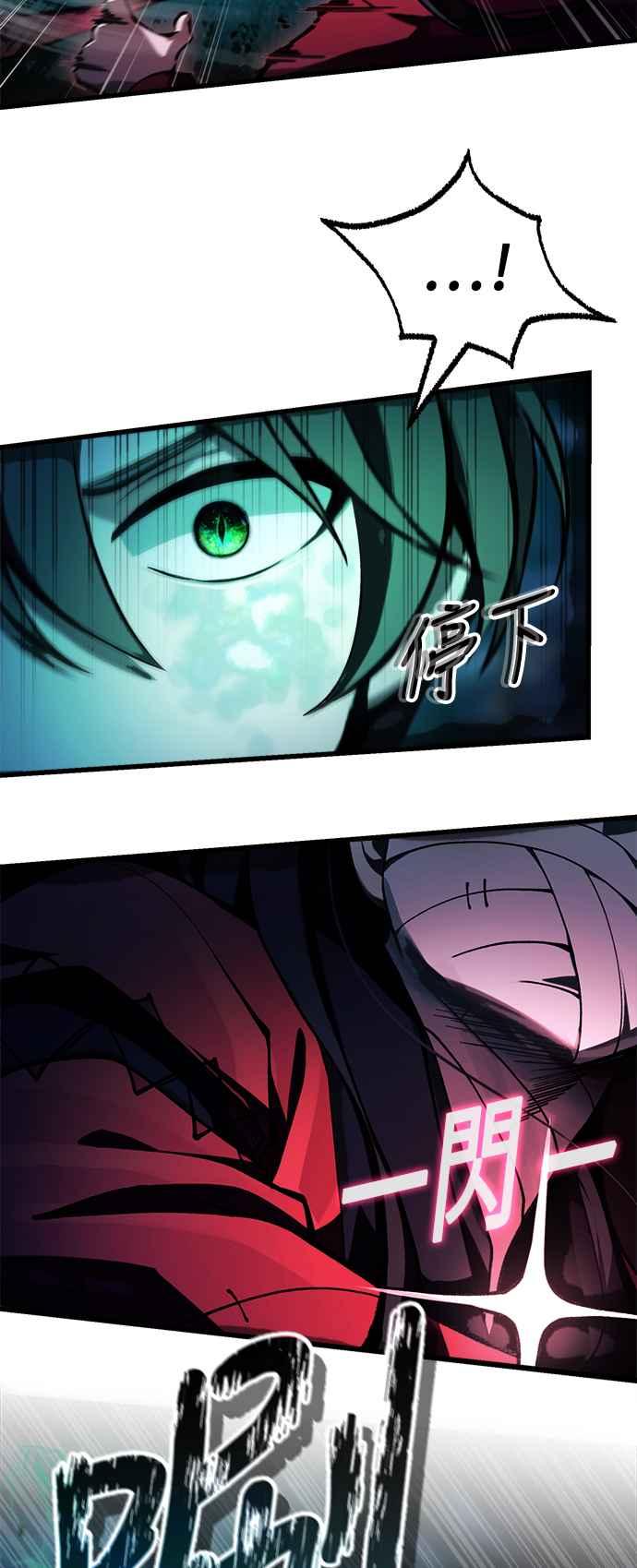 《成为天魔的后裔》第8话 就连小小的复仇对我而言… 第42页