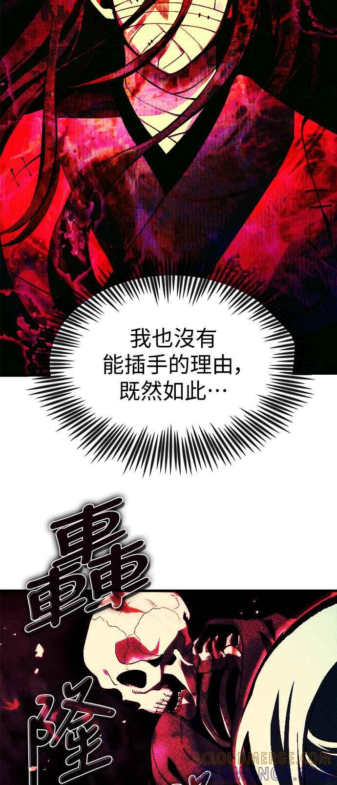 《成为天魔的后裔》第8话 就连小小的复仇对我而言… 第10页
