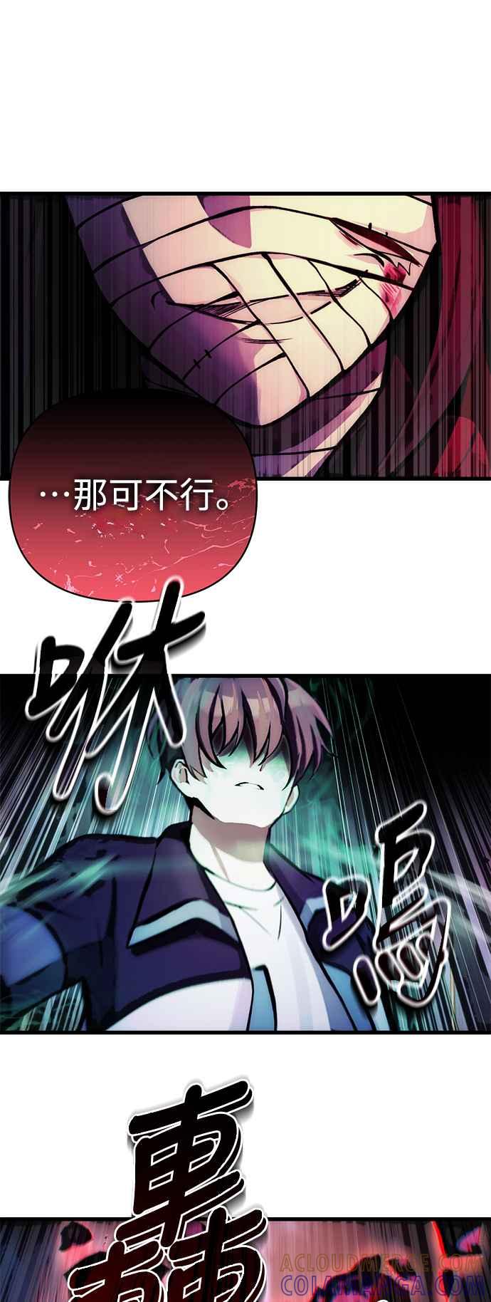 《成为天魔的后裔》第8话 就连小小的复仇对我而言… 第49页