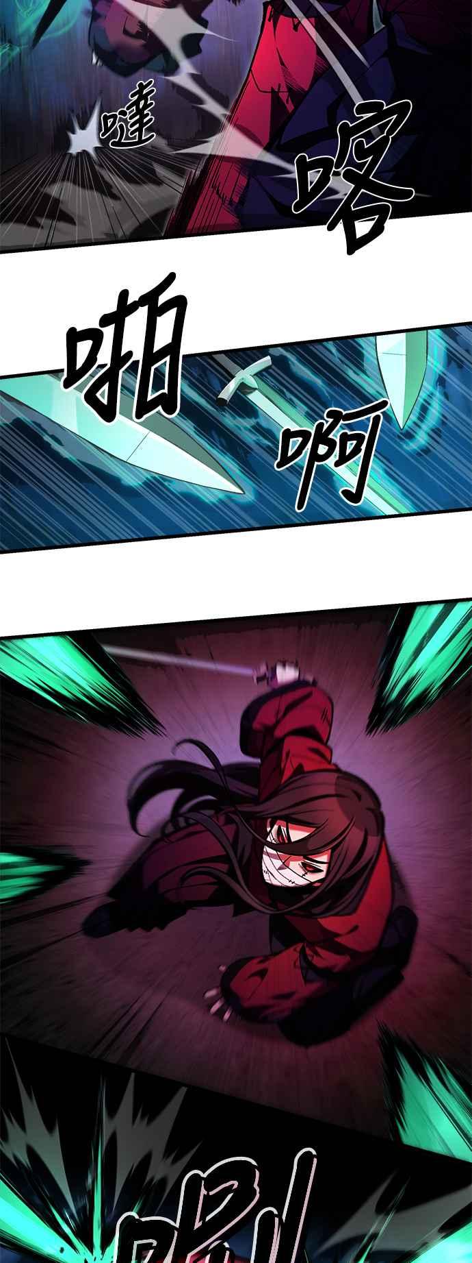 《成为天魔的后裔》第8话 就连小小的复仇对我而言… 第38页