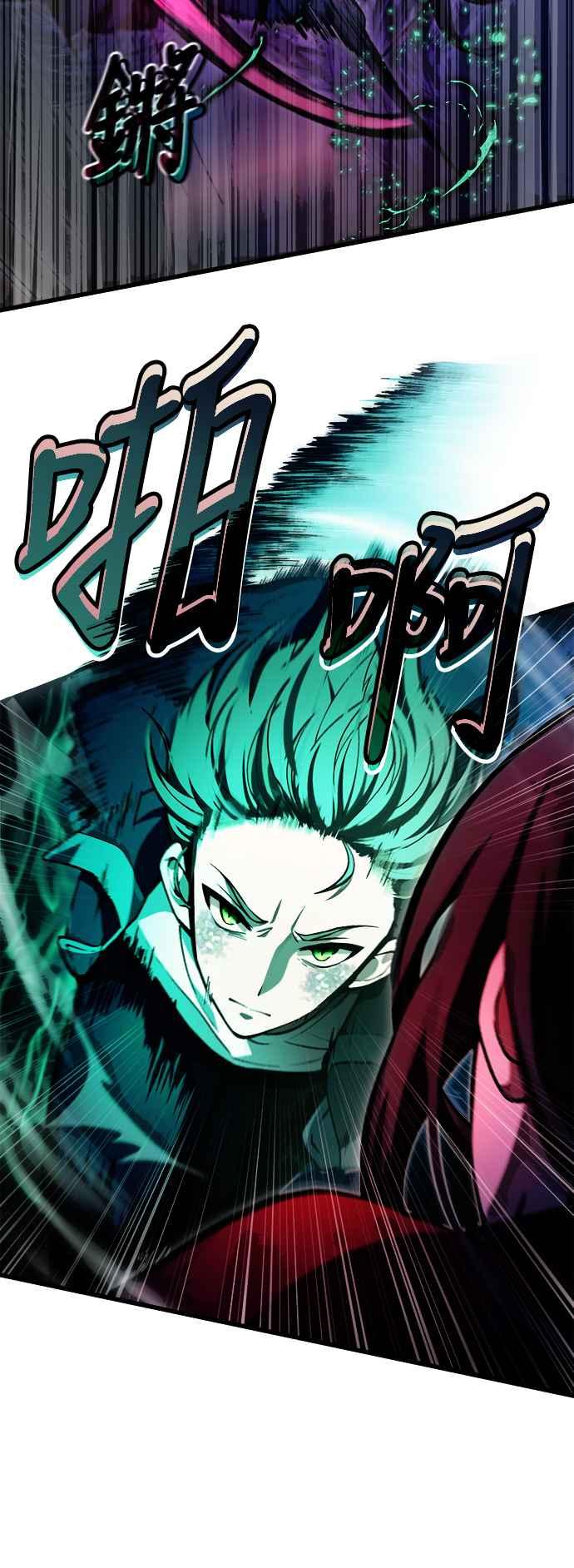 《成为天魔的后裔》第8话 就连小小的复仇对我而言… 第36页
