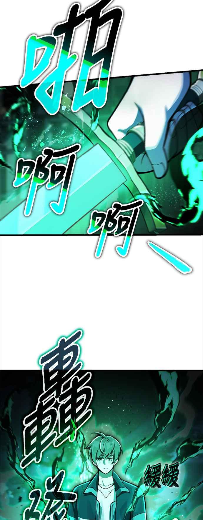 《成为天魔的后裔》第8话 就连小小的复仇对我而言… 第20页