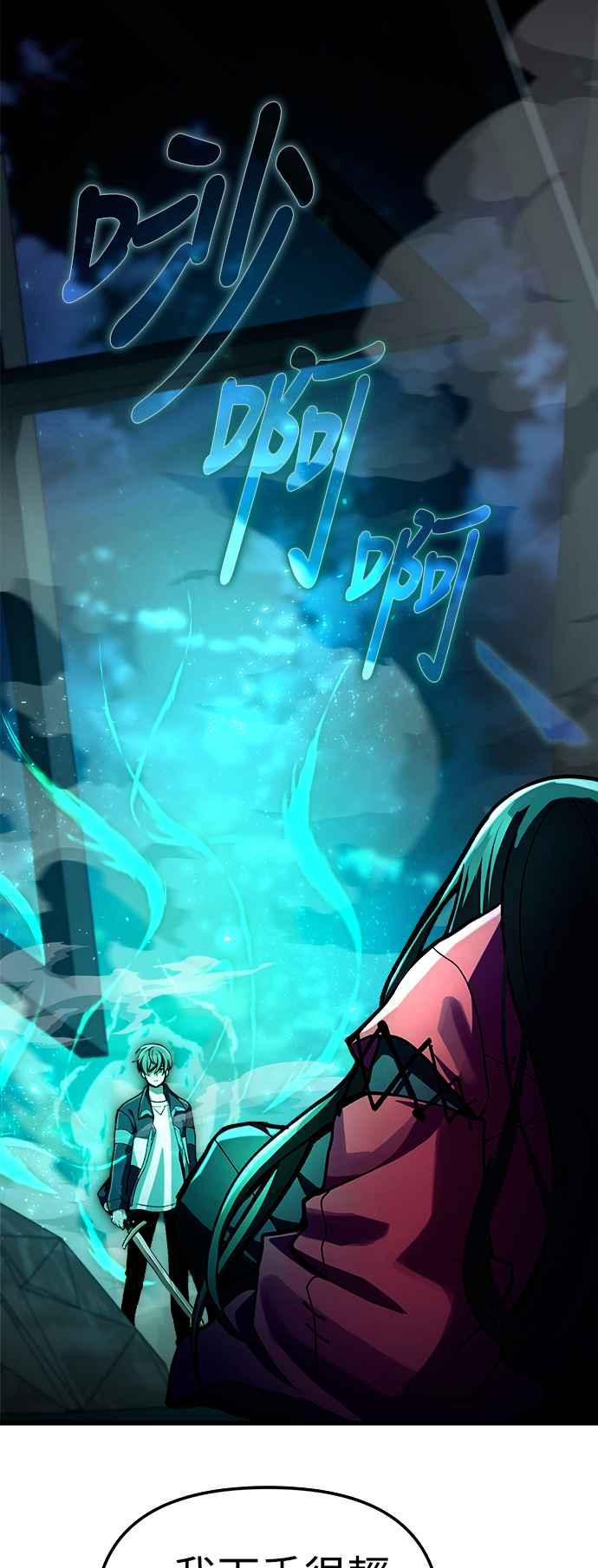 《成为天魔的后裔》第8话 就连小小的复仇对我而言… 第27页