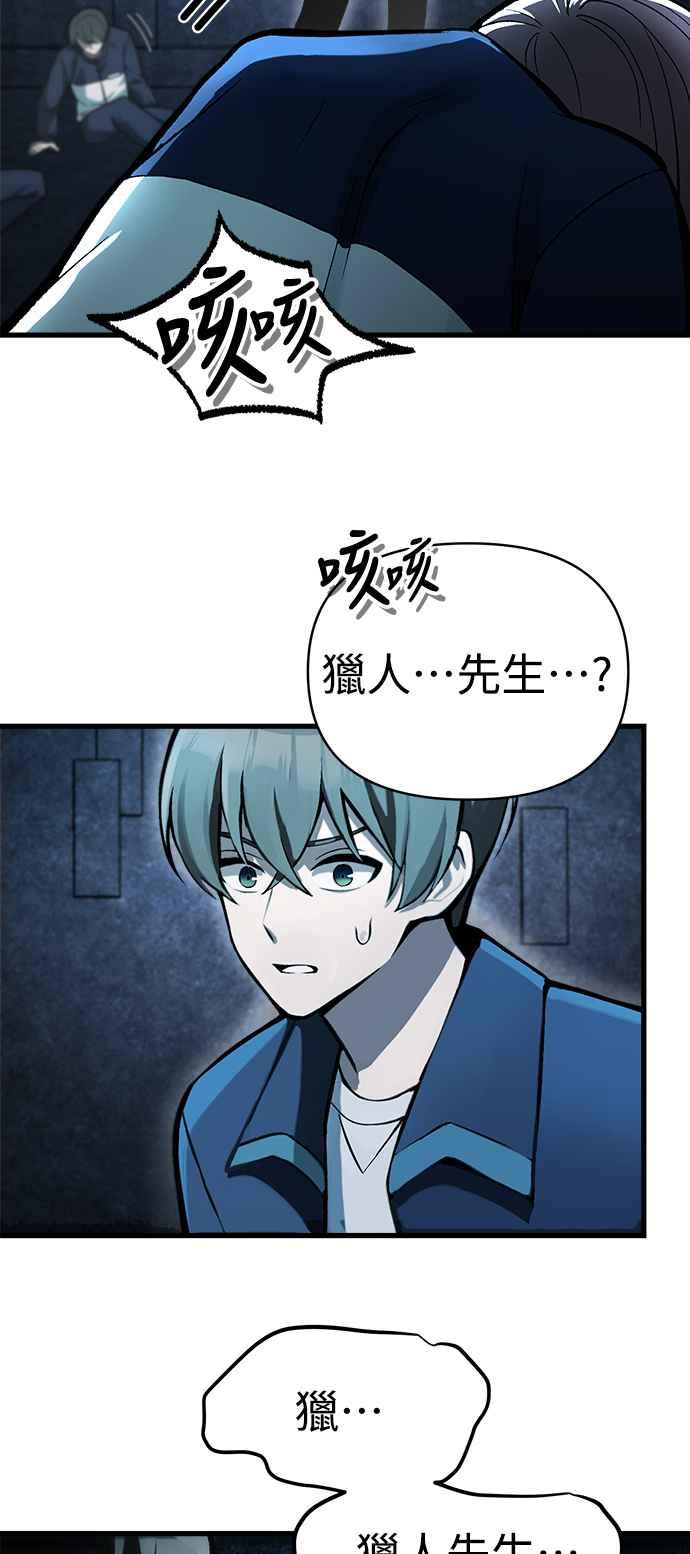 《成为天魔的后裔》第8话 就连小小的复仇对我而言… 第65页