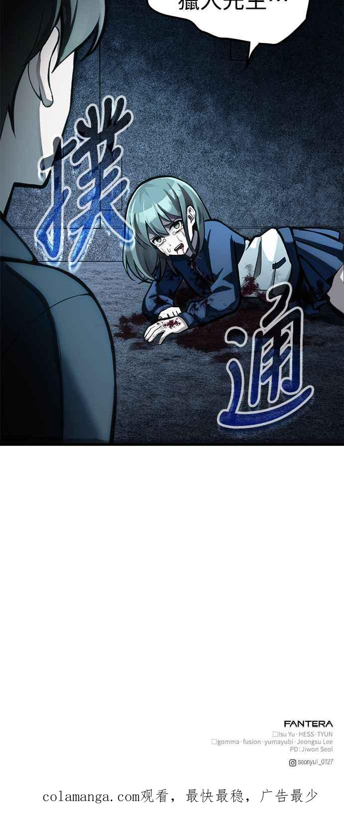 《成为天魔的后裔》第8话 就连小小的复仇对我而言… 第66页
