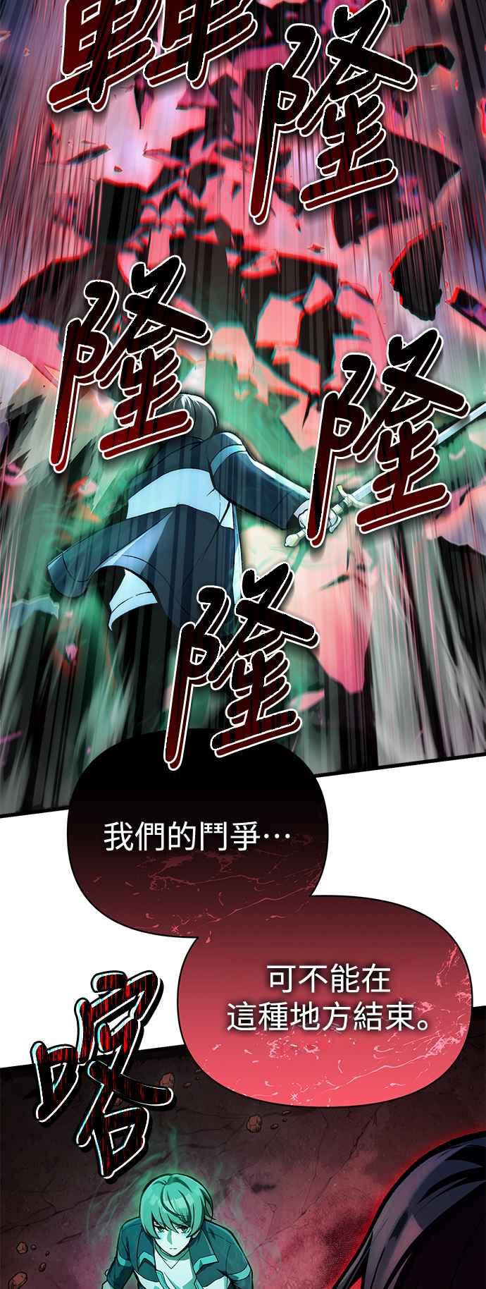 《成为天魔的后裔》第8话 就连小小的复仇对我而言… 第50页