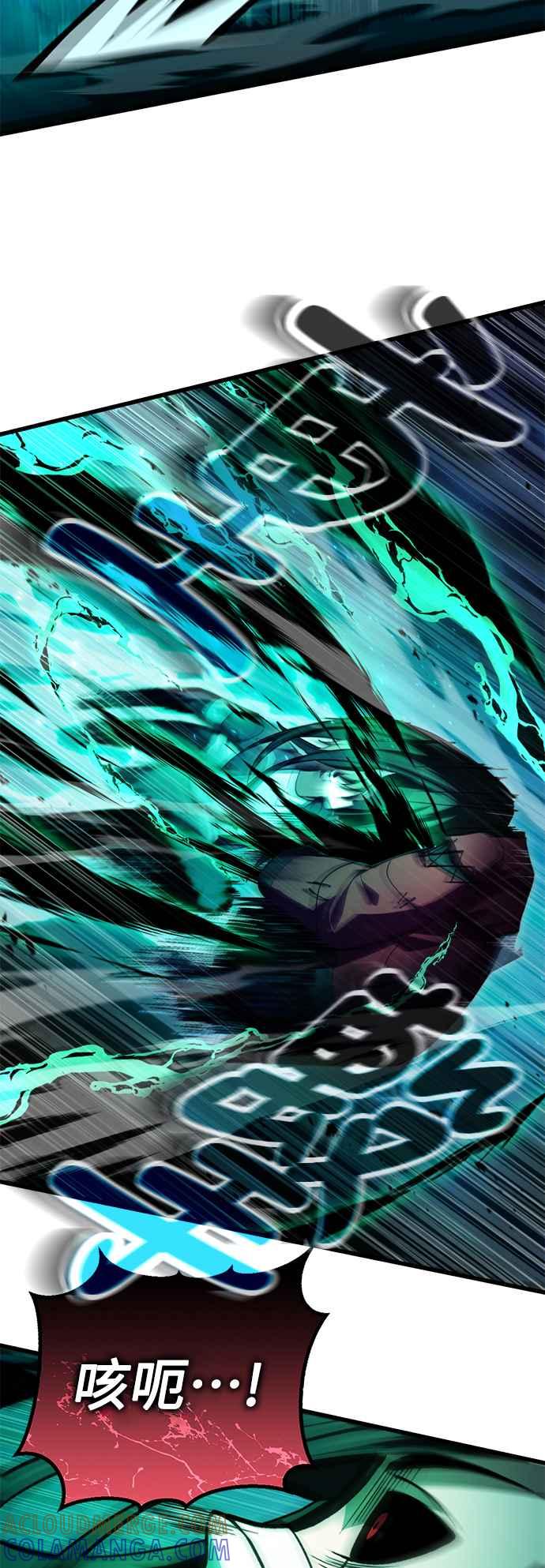 《成为天魔的后裔》第8话 就连小小的复仇对我而言… 第25页