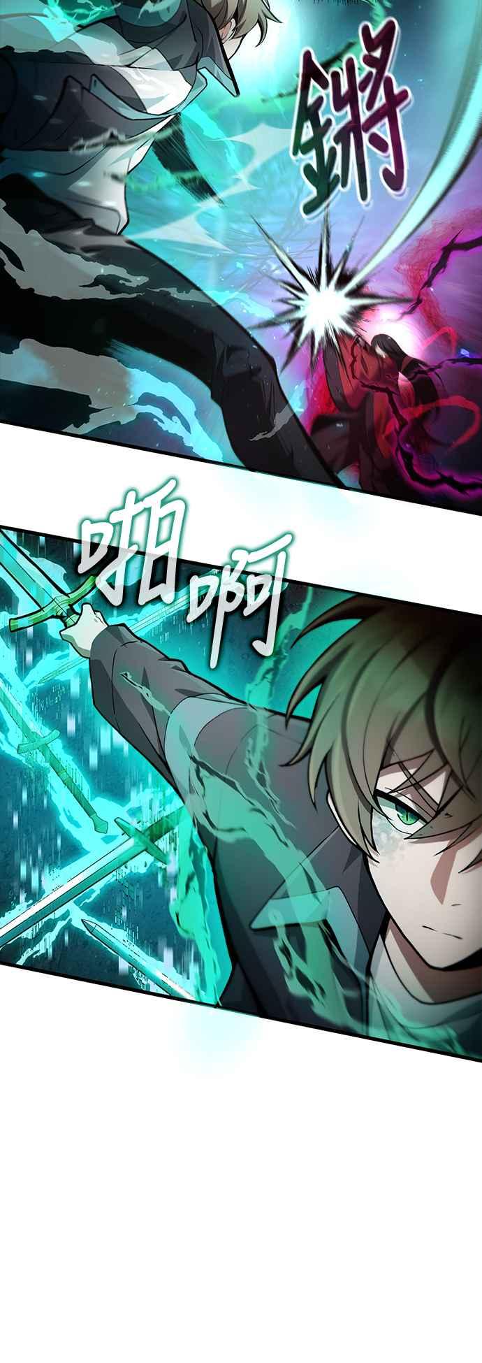 《成为天魔的后裔》第8话 就连小小的复仇对我而言… 第33页