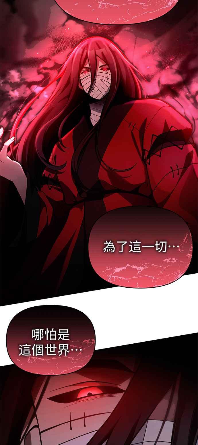 《成为天魔的后裔》第8话 就连小小的复仇对我而言… 第54页