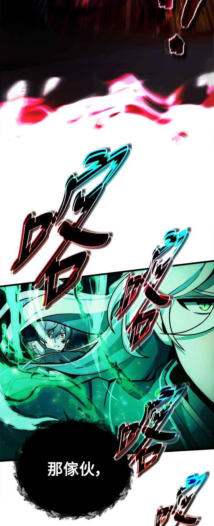 《成为天魔的后裔》第8话 就连小小的复仇对我而言… 第2页