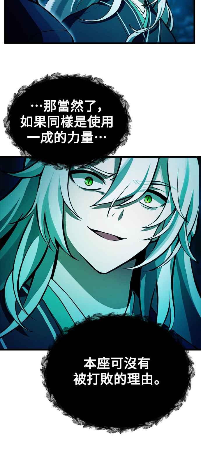 《成为天魔的后裔》第8话 就连小小的复仇对我而言… 第15页