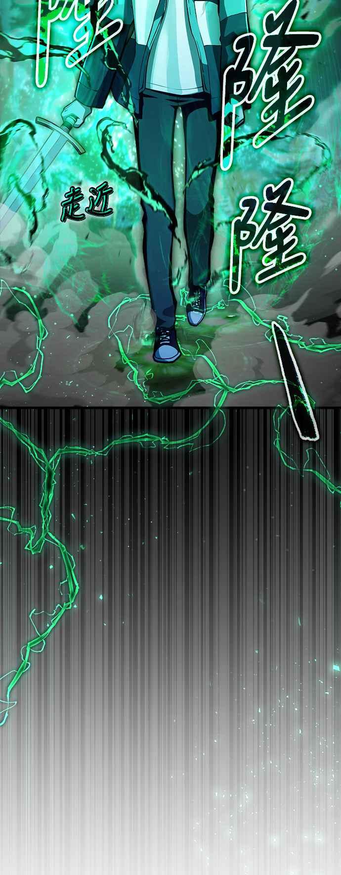 《成为天魔的后裔》第8话 就连小小的复仇对我而言… 第21页