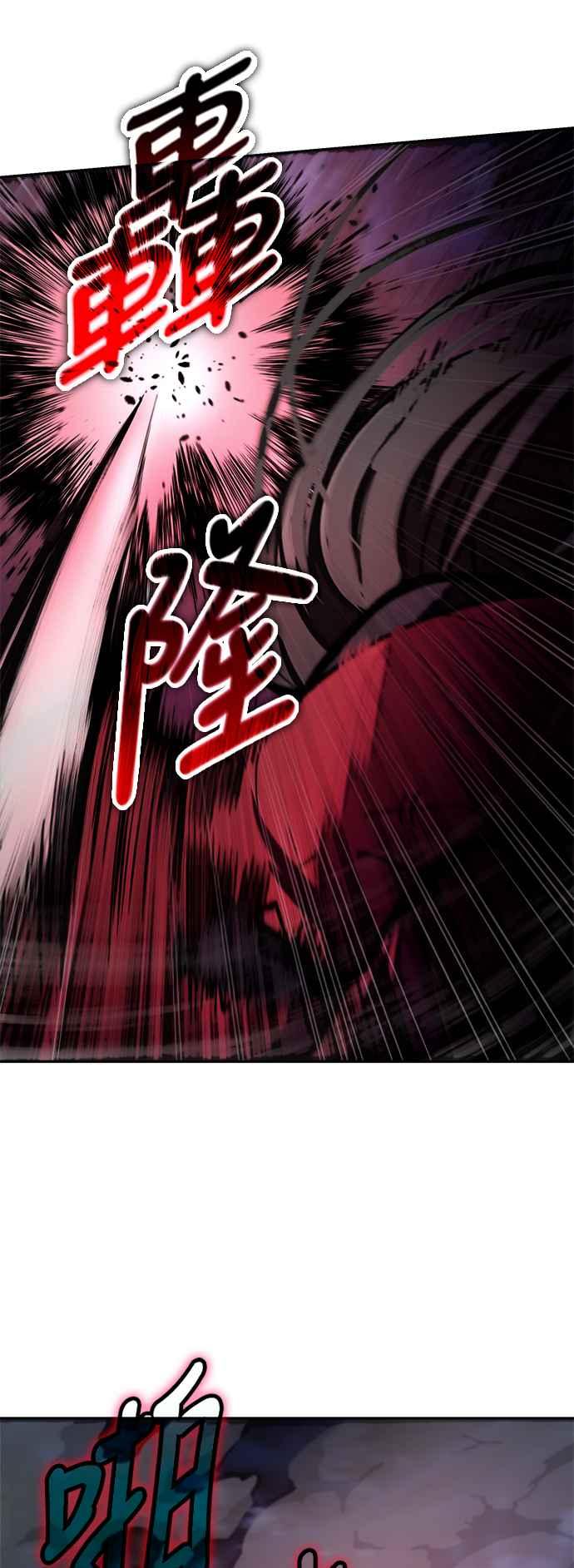 《成为天魔的后裔》第8话 就连小小的复仇对我而言… 第44页
