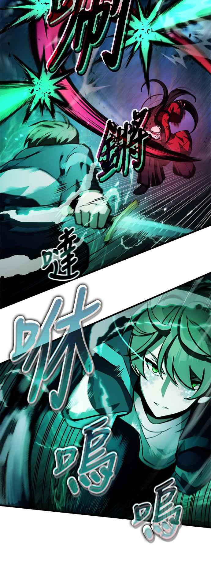 《成为天魔的后裔》第8话 就连小小的复仇对我而言… 第39页