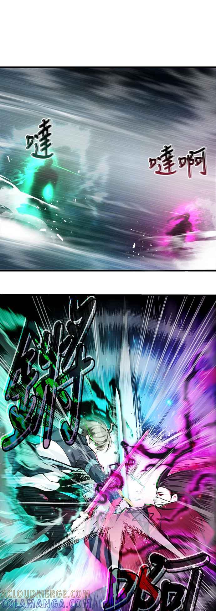 《成为天魔的后裔》第8话 就连小小的复仇对我而言… 第31页