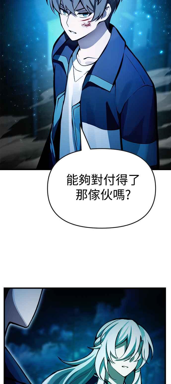 《成为天魔的后裔》第8话 就连小小的复仇对我而言… 第14页