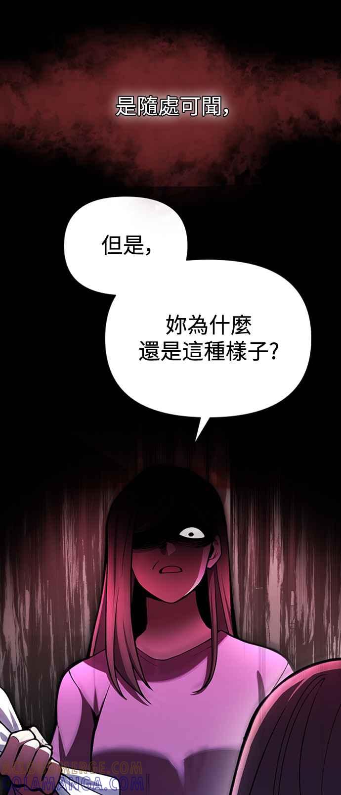 《成为天魔的后裔》第9话 杀人者 第10页