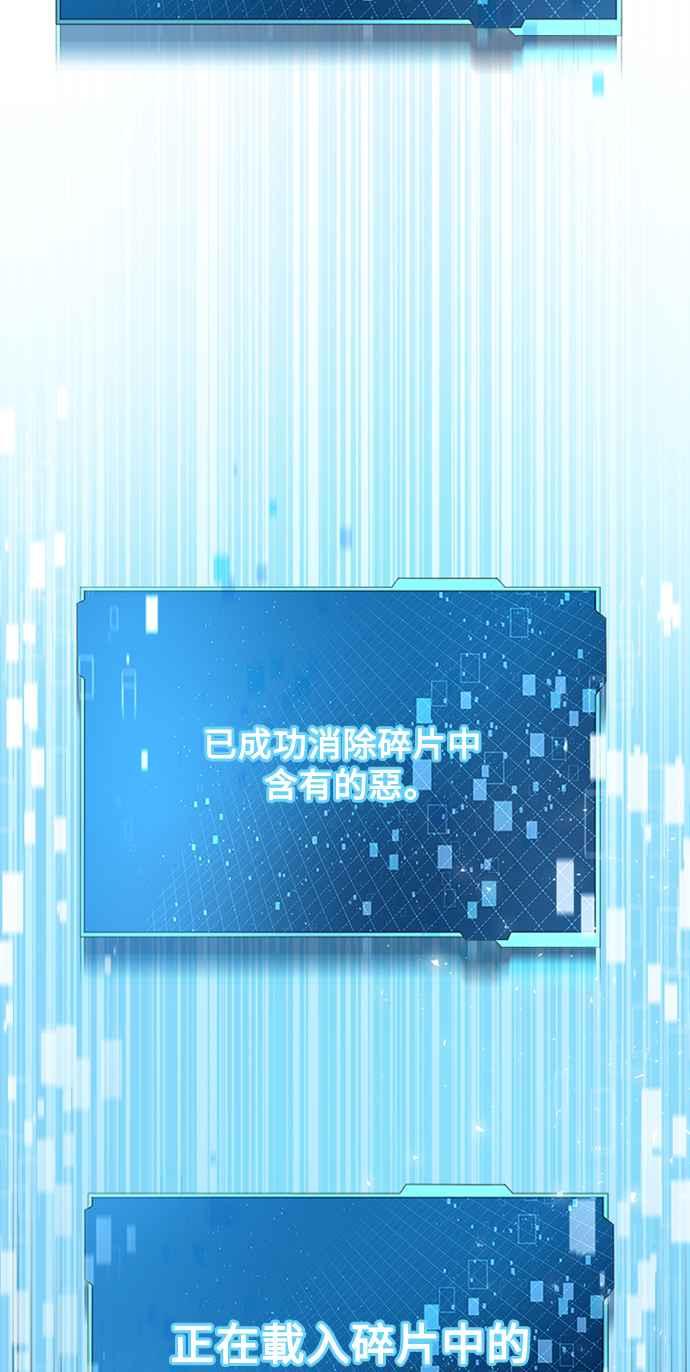 《成为天魔的后裔》第9话 杀人者 第2页