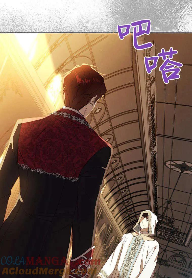 《违背伦理的公爵家需要家庭教育》第11话 第58页