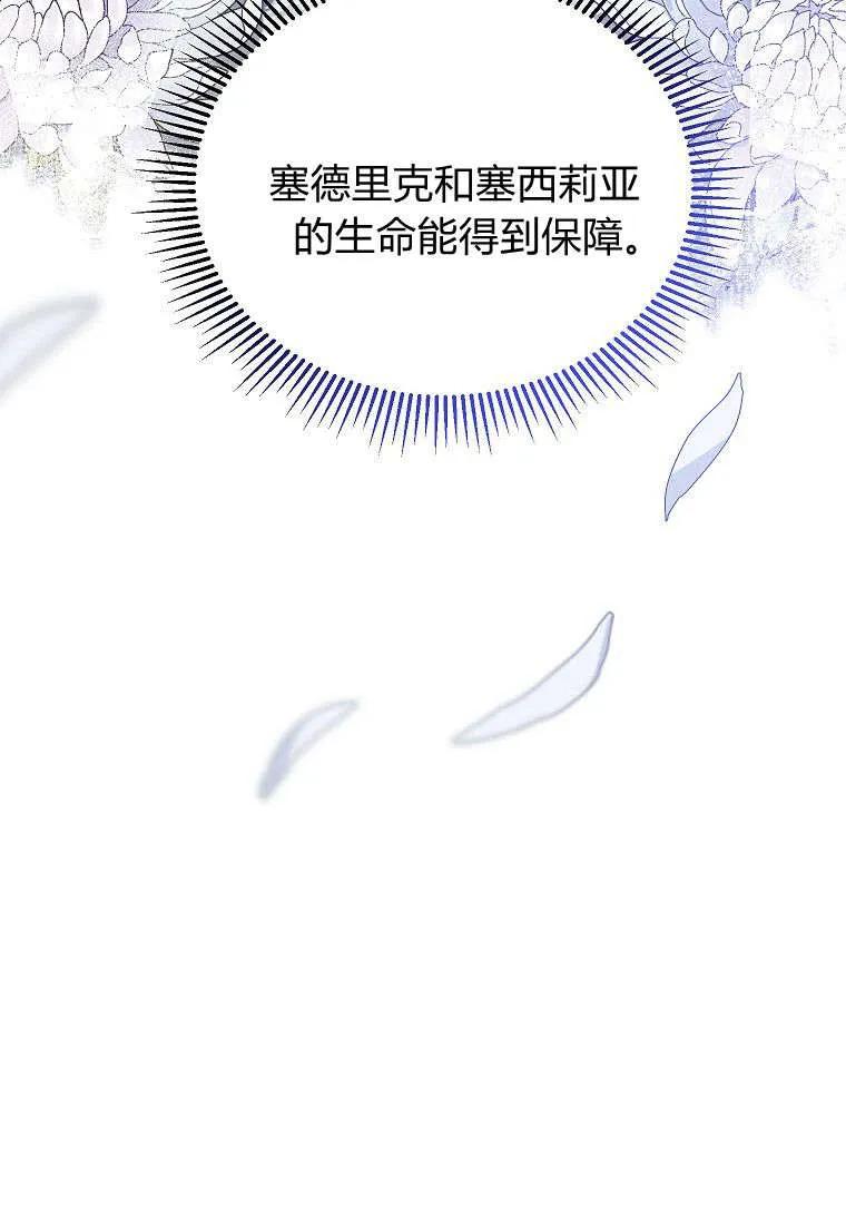 《违背伦理的公爵家需要家庭教育》第11话 第11页