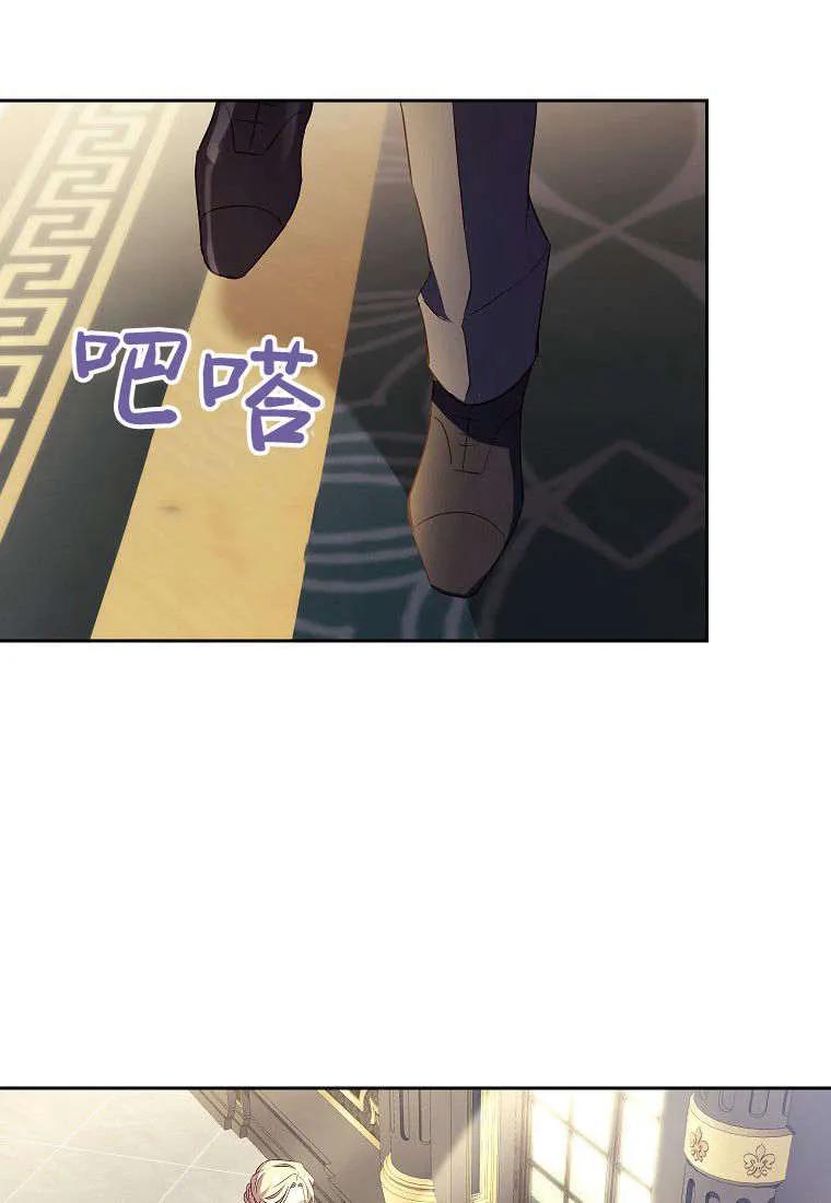《违背伦理的公爵家需要家庭教育》第11话 第30页