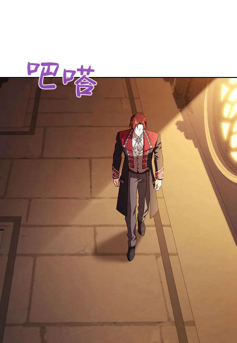 《违背伦理的公爵家需要家庭教育》第11话 第54页