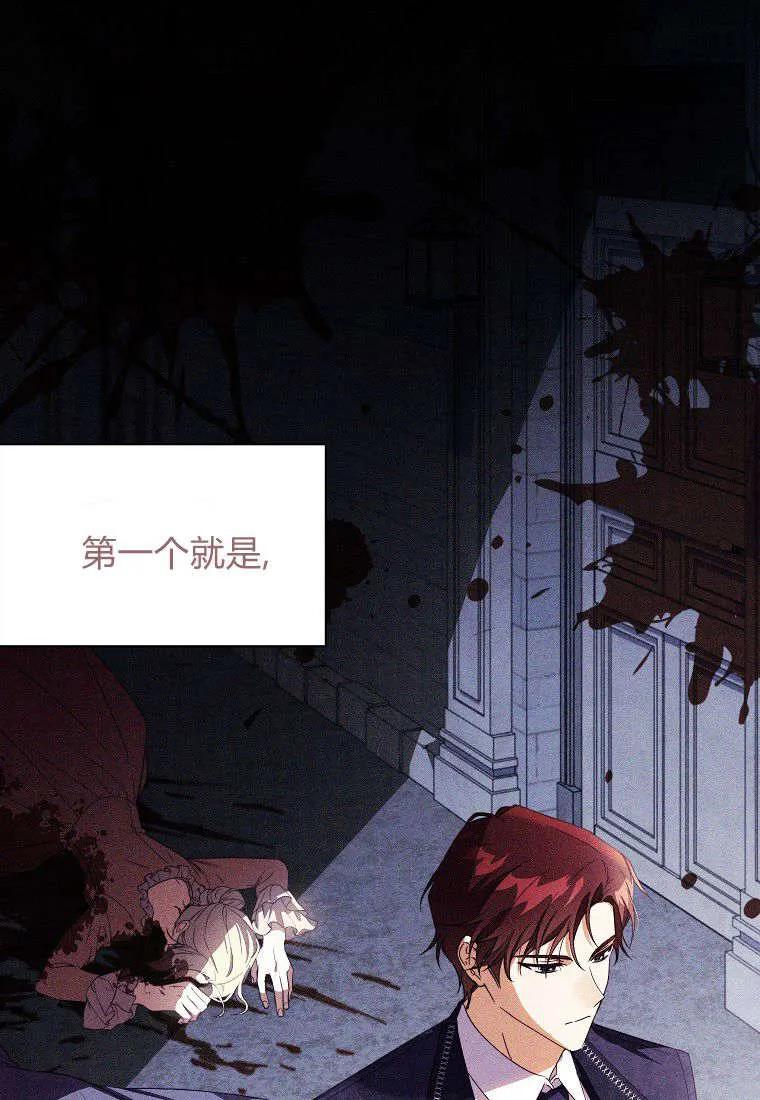 《违背伦理的公爵家需要家庭教育》第11话 第5页