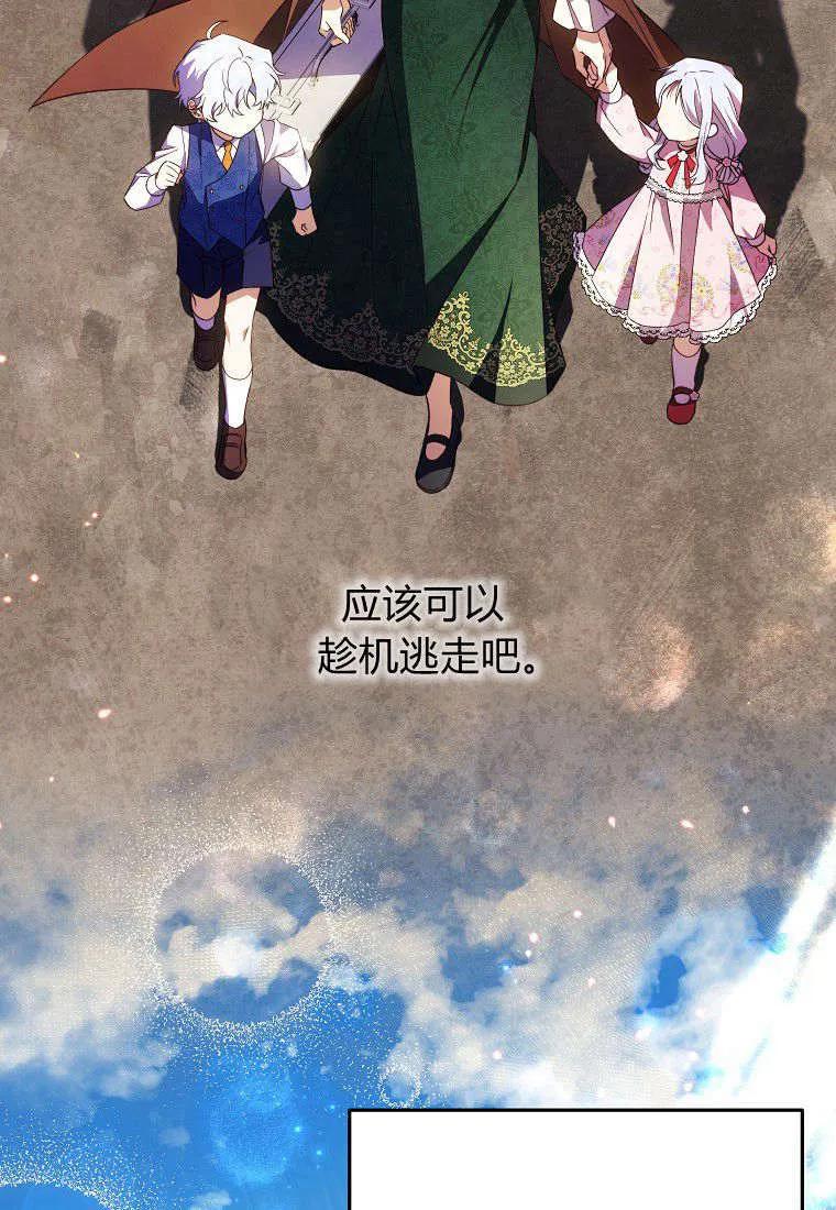《违背伦理的公爵家需要家庭教育》第11话 第26页