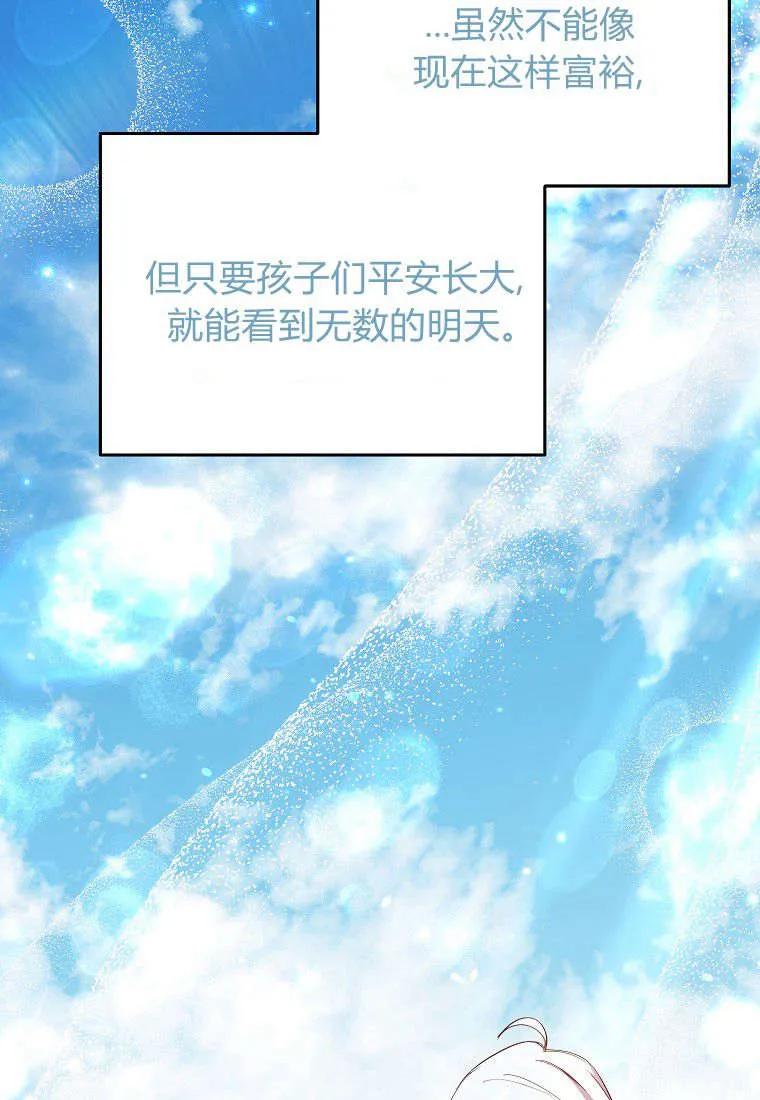 《违背伦理的公爵家需要家庭教育》第11话 第27页