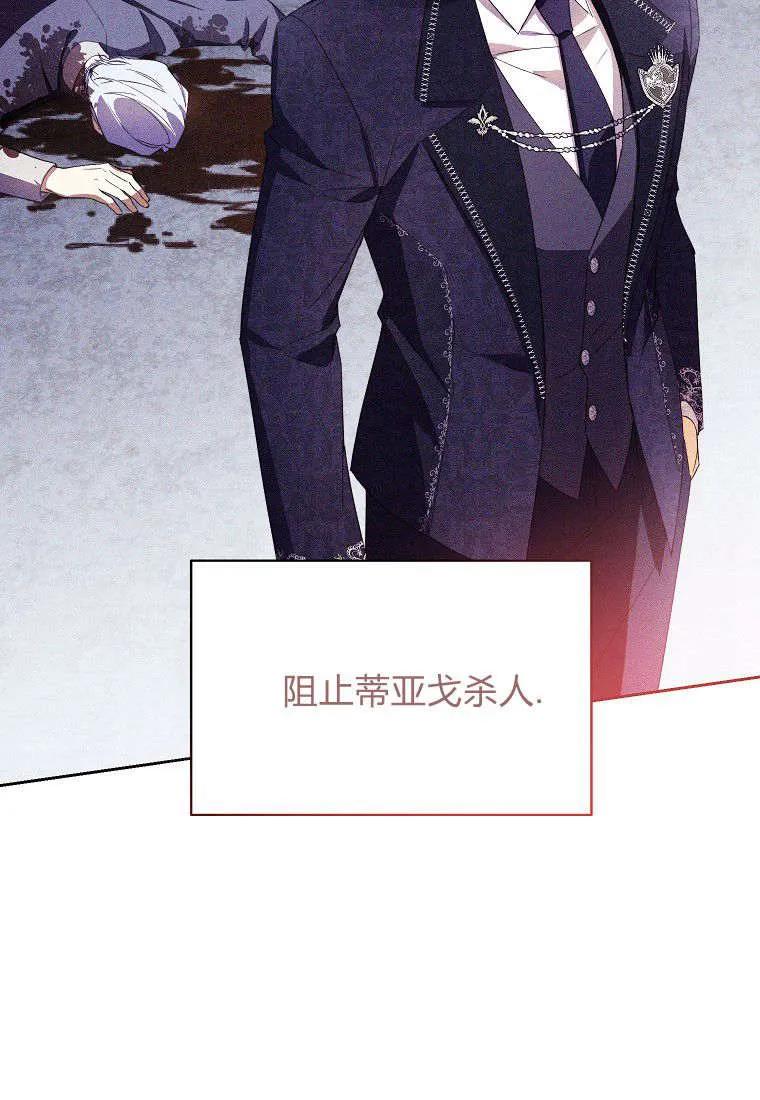 《违背伦理的公爵家需要家庭教育》第11话 第6页