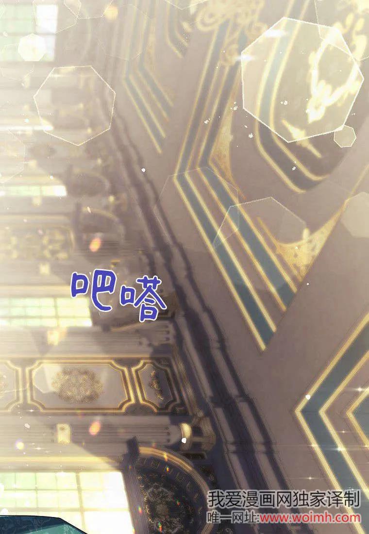 《违背伦理的公爵家需要家庭教育》第11话 第3页