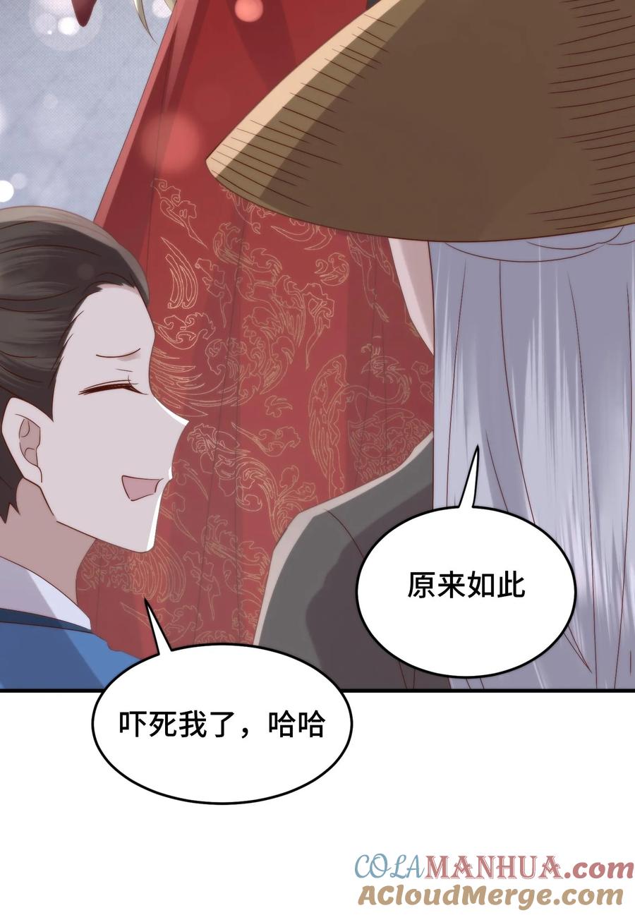 祖宗嫁到：病娇魔帝滚下榻 - 第110话 强势表白 - 第27张图