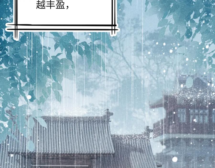 病态诱捕 第12话 长大有什么好的？ 第10页